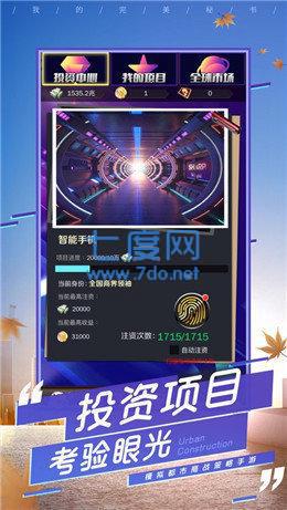 开局当总裁