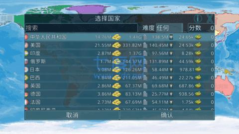 虚拟国家下载Dummynation