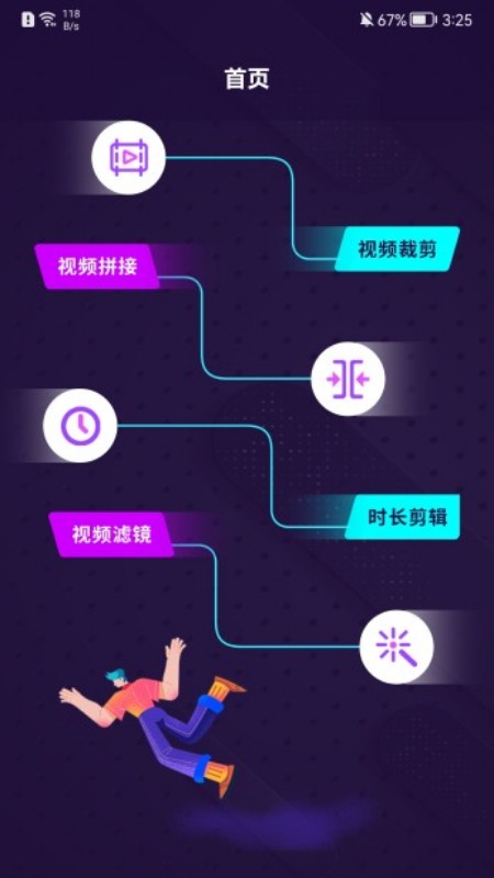 曲奇视频编辑器  v1.1