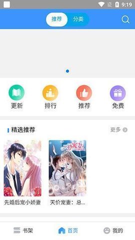 哎呦漫画 v3.88.03