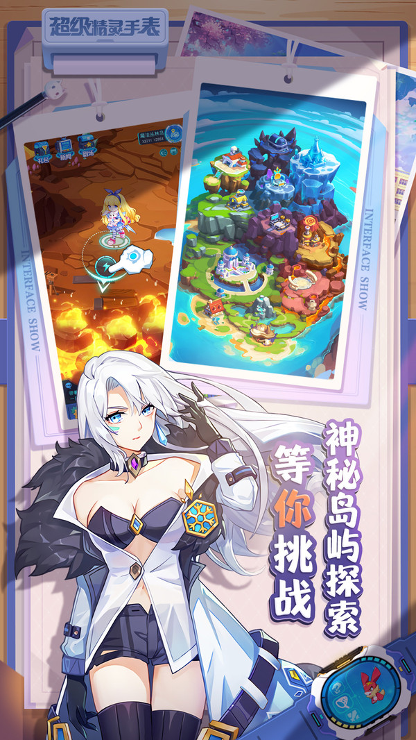 超级精灵手表1.1.0测试版官方最新版