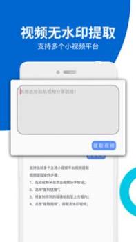 视频无痕去水印 v3.0.5