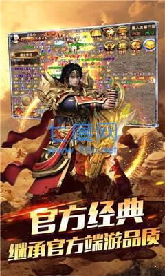 蓝月争霸传奇