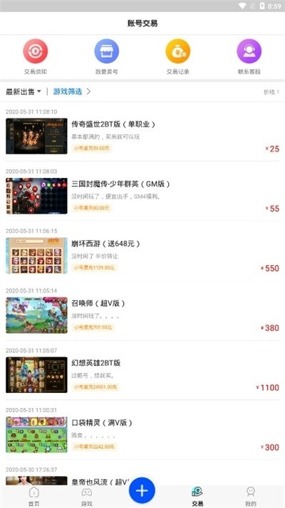 433游戏盒子  v1.02