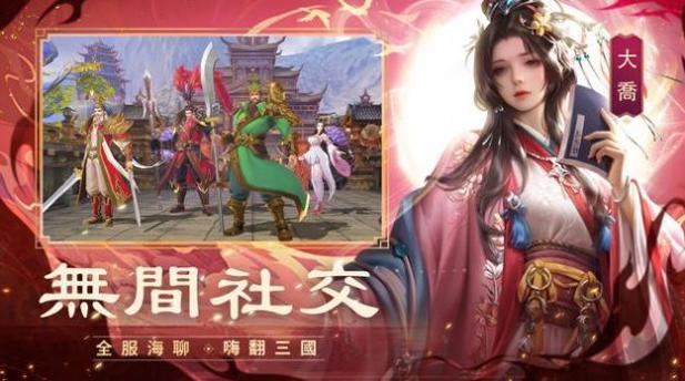 三国志武将传手游 v1.0.32