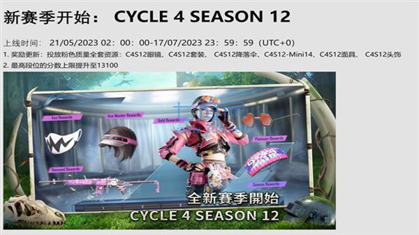 绝地求生恐龙模式