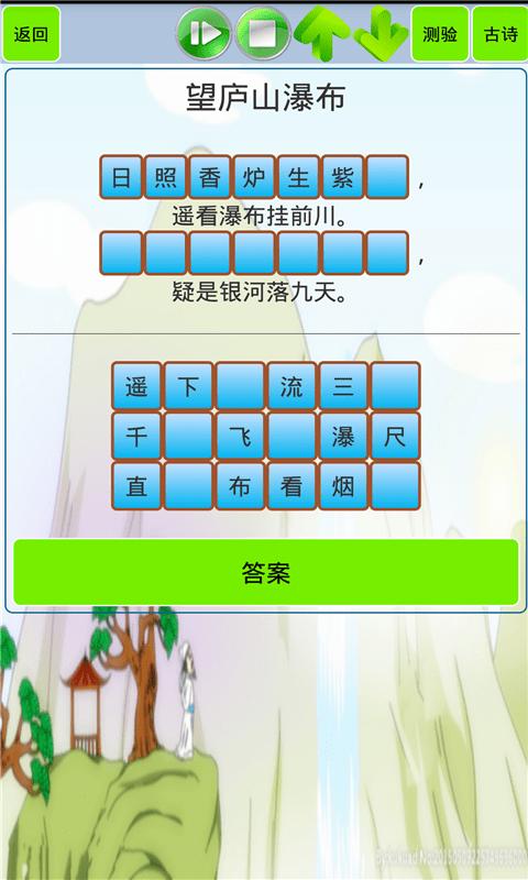 小学古文和古诗学习app手机版图片1