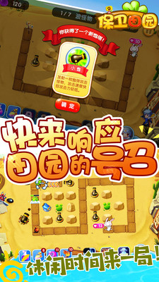 保卫田园 v3.1.5