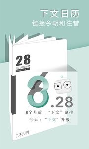 下文  v1.02