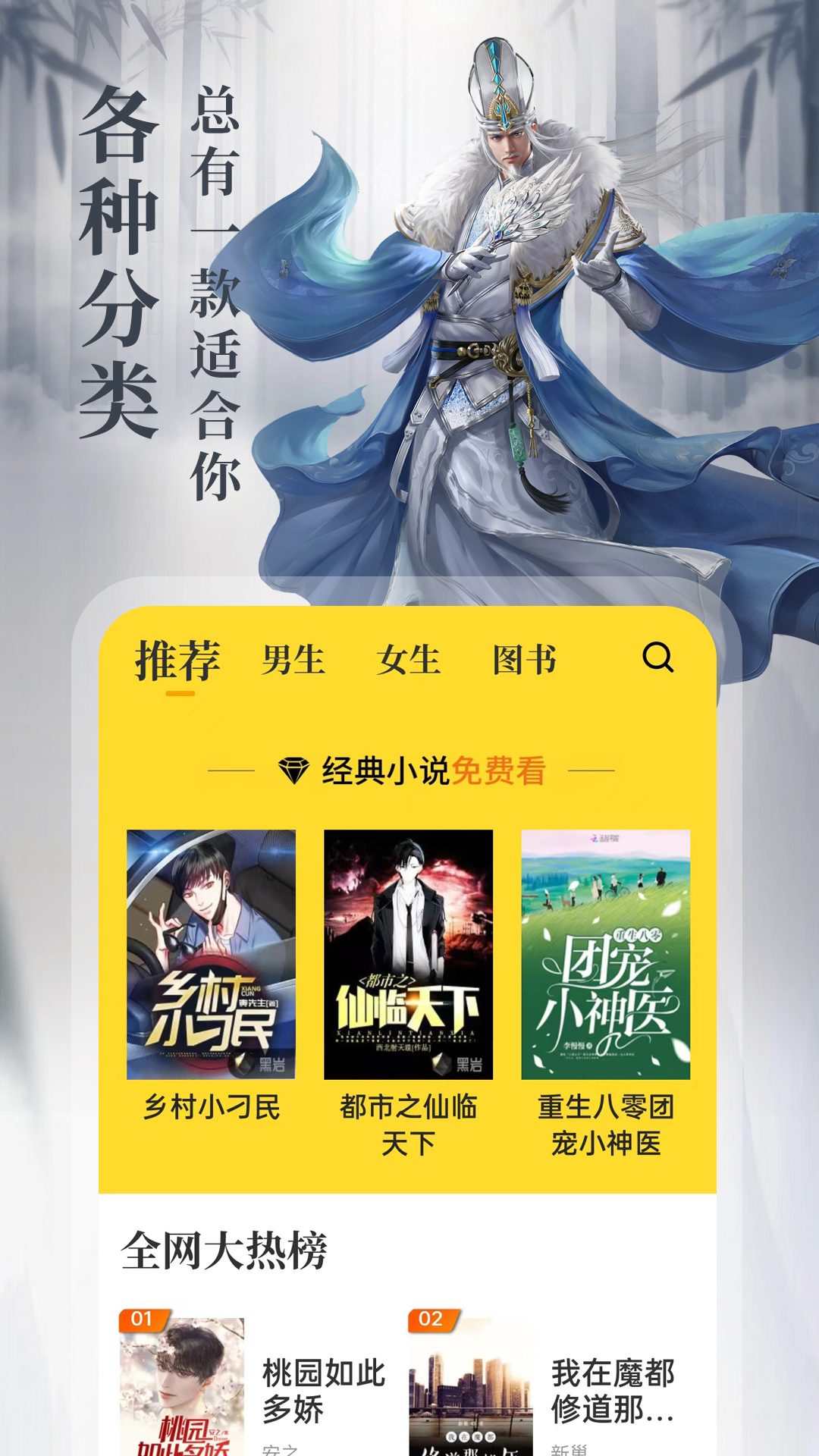 8点悦读 v3.0.5
