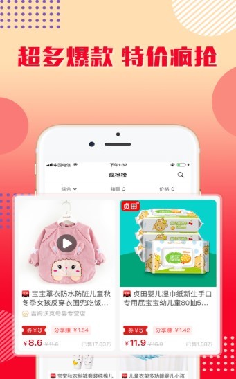 乐购优选截图1