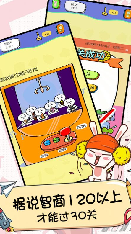 天天爱画猜 2020-12-07 13:45