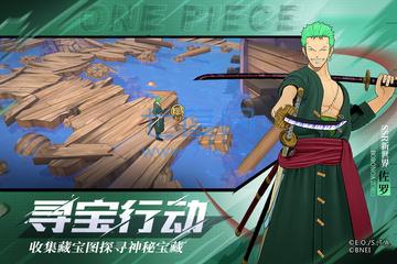 航海王燃烧意志官网版 v2.3.3.421302