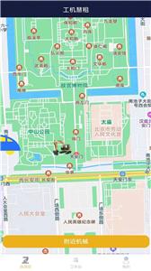 工机慧租平台  v1.0.6