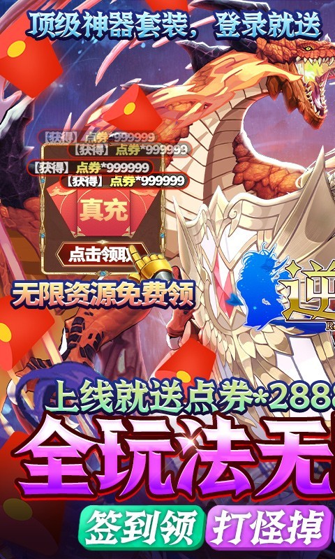 逆神资源版 2022-01-25 16:40