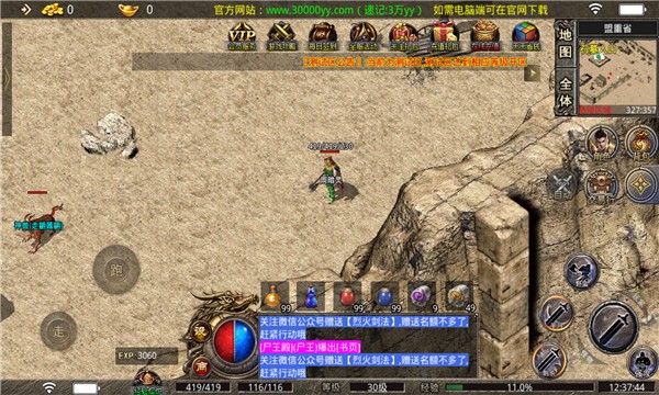 承天传奇76小极品  v3.1.3