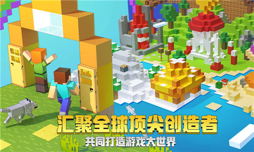 我的世界国际版正版