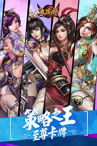 蜂鸟五虎将 v1.0.0