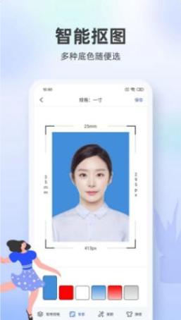 一寸证件照相馆 v1.0.0