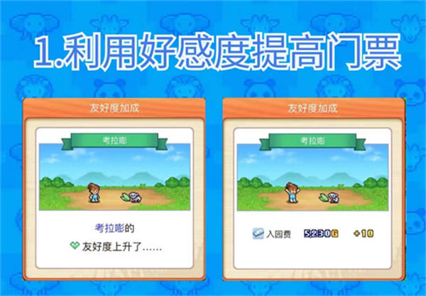 探险顽皮动物园内置菜单版