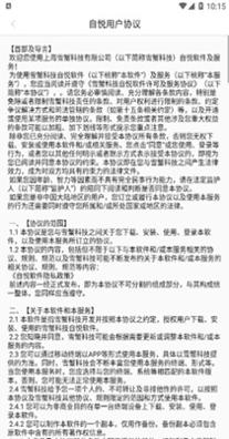 自悦社交.jpg