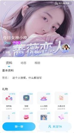 蜜糖语音.png