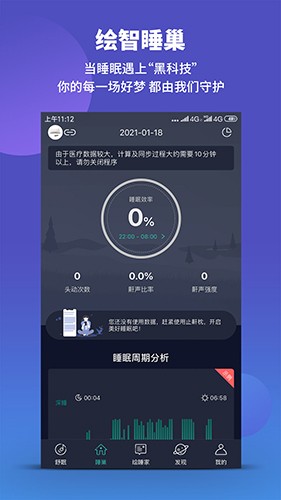 绘睡  v3.11.0