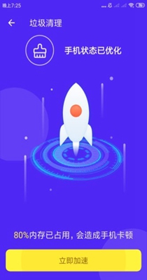 全能清理专家 v3.2.7