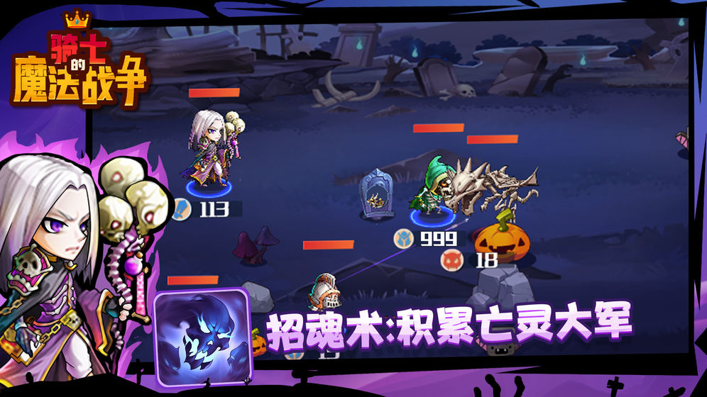 骑士的魔法战争 v3.0