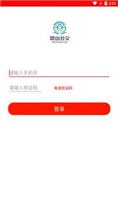 微山公交  v1.5.0