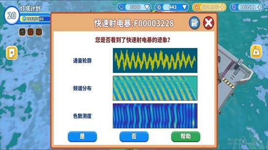 灯塔计划(天文数据观测) v1.58 安卓版