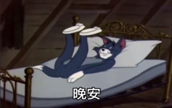 1615448141125862.jpg 抖音不聊了晚安昨天梦见你了图片5.jpg