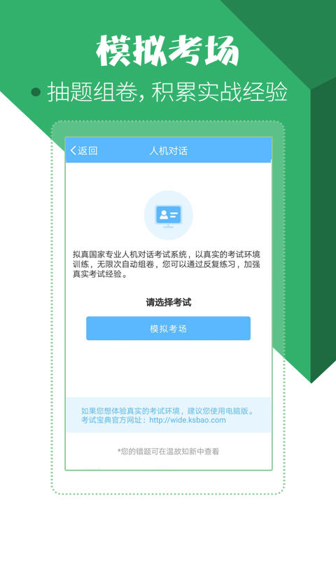 住院医师考试宝典 v2.0.5