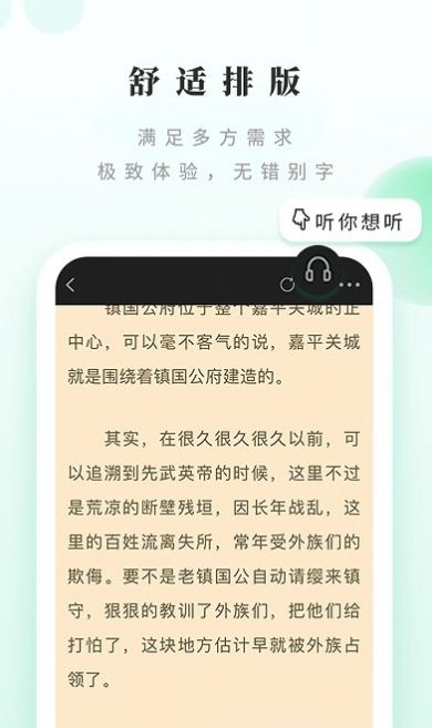 躺着看书app官方版  v3.2.2
