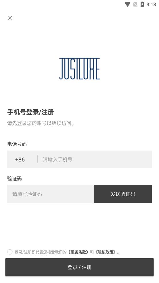 JUSTLUXE软件客户端下载图片1