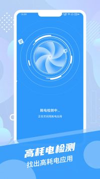 电池续航达人 v3.0.5