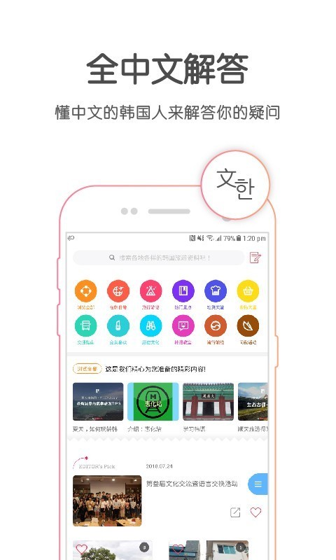 韩国问我 2020-10-09 14:03