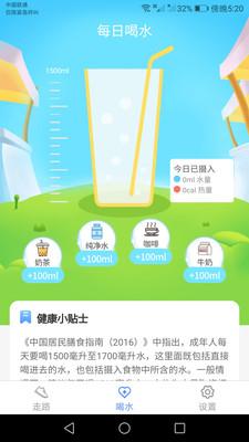 运动小精灵  v4.3.5