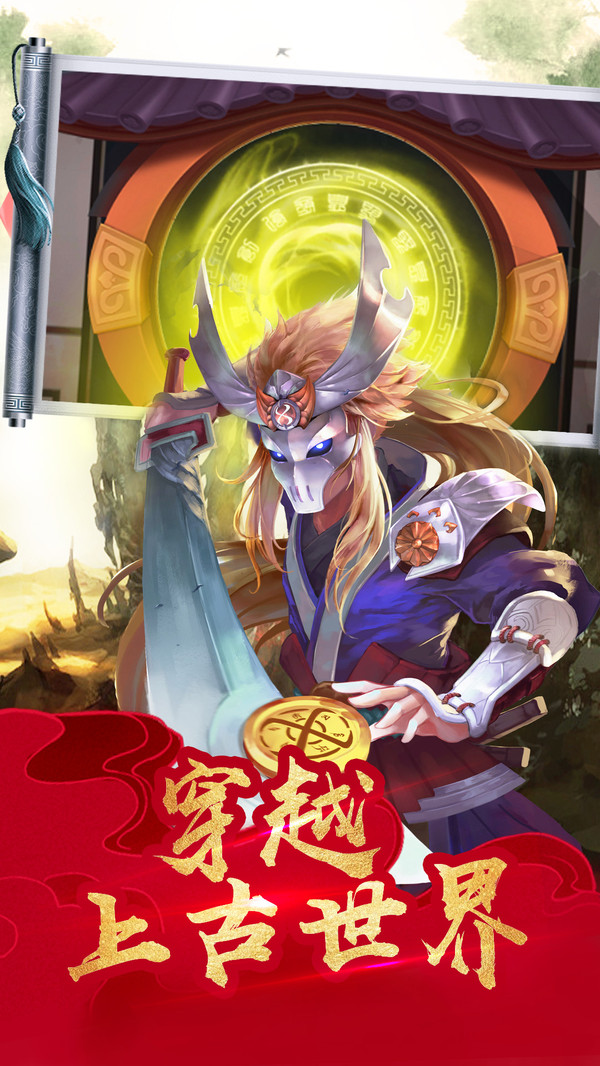 萌姬战神手游领福利官方版 