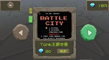 我的防御塔(My Tower) v1.0 安卓版