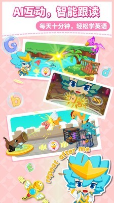 咪启英语启蒙 v5.0