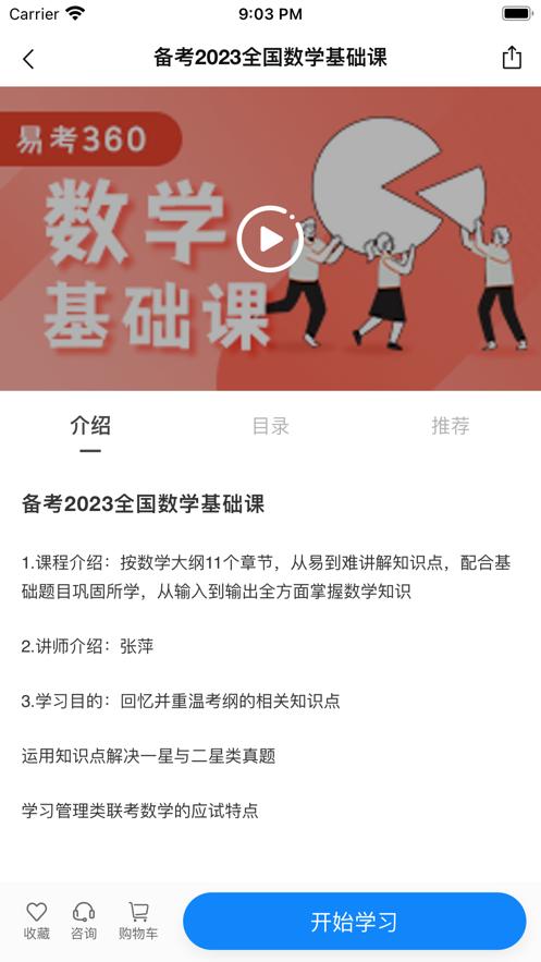 易研通  V 1.0