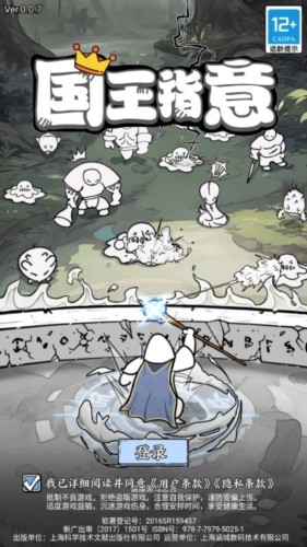 国王指意无限钻石 v26.0