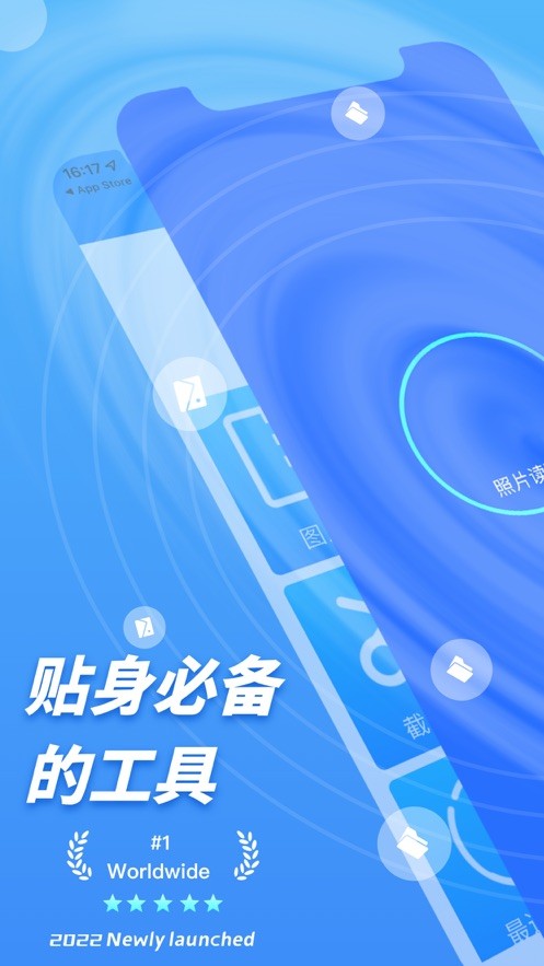 万能手机清理大师  V 1.6