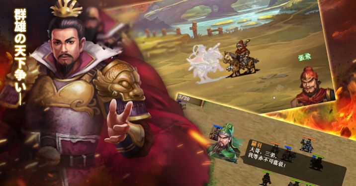 三国蜀汉霸业手游官方正式版  v5.5.3