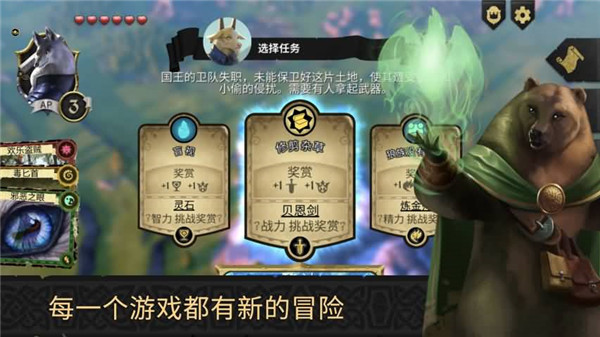 阿门罗手机版(Armello) v1.0
