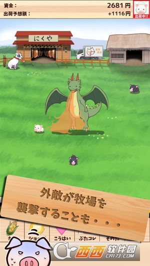 上市小猪 v2.0 安卓版