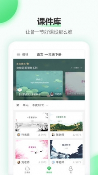 希沃白板 v3.1.5