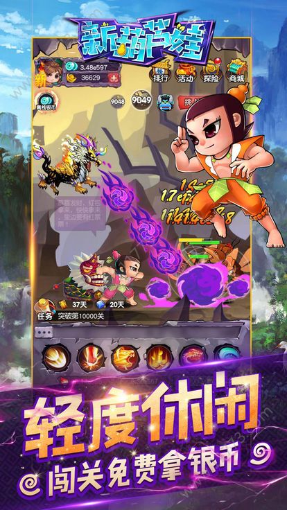 葫芦娃大战孙悟空手游官方正式版  v5.5.1