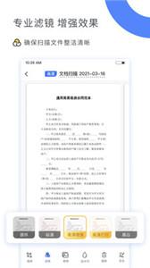 扫描大师  v3.0.62.107.2209